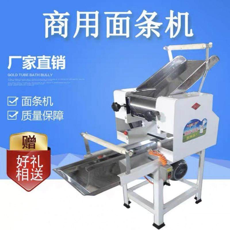 立式商用压面机饺子皮压面条机家用压面机家庭版中型面条机全自动