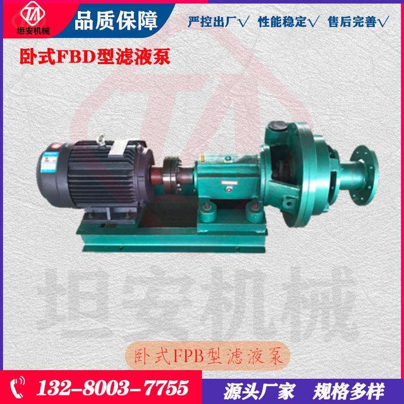 卧式滤液泵FPB80-32型滤液泵气体分离器真空克负泵造纸机滤液泵