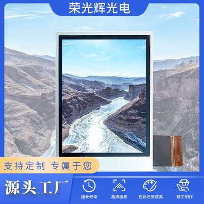 2.4寸半透液晶屏阳光可见户外屏TFT彩屏全视角ipslcd模组高亮显示