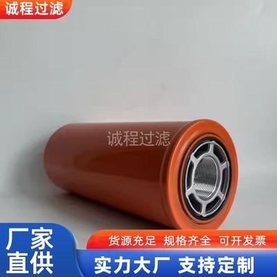 工程机械旋装高压过滤器2394166 RE34958 P164384液压滤芯
