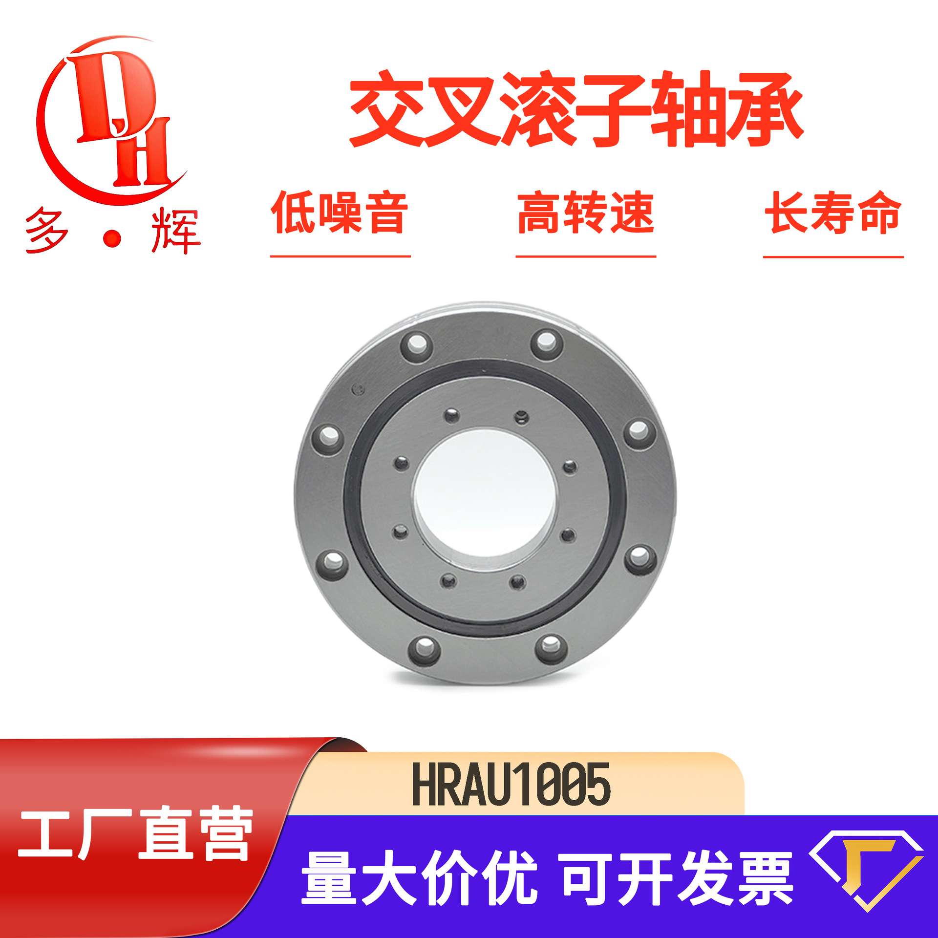 交叉滚子轴承HRAU1005 1505 2005 3005机械臂机器人旋转滚子轴承
