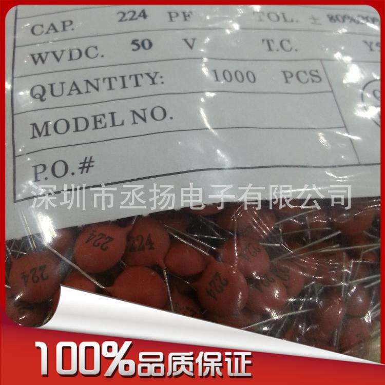 瓷片电容 224PF 50V 0.22UF  224 厂家直销