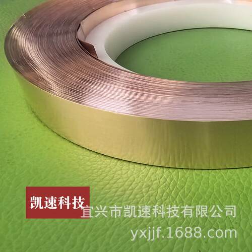 T2紫铜单条0.2 0.3mm*15mm宽33140平头32650点焊32700 32140