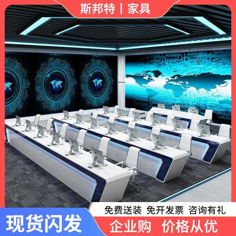 监控操作台控制台烤漆科技感简约现代电脑桌椅组合指挥中心调度台