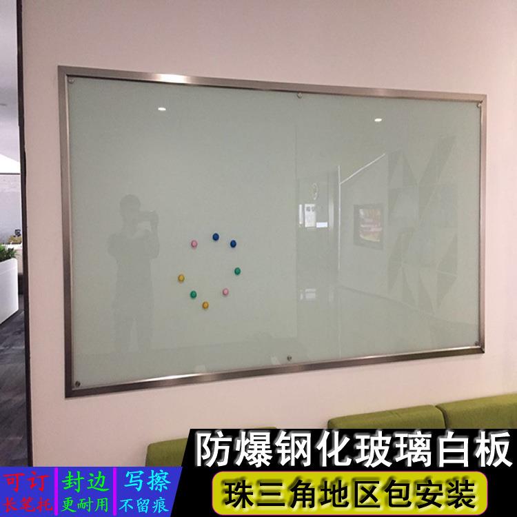 钢化磁性玻璃留言板白板挂式不锈钢框黑板办公写字板厂家供应