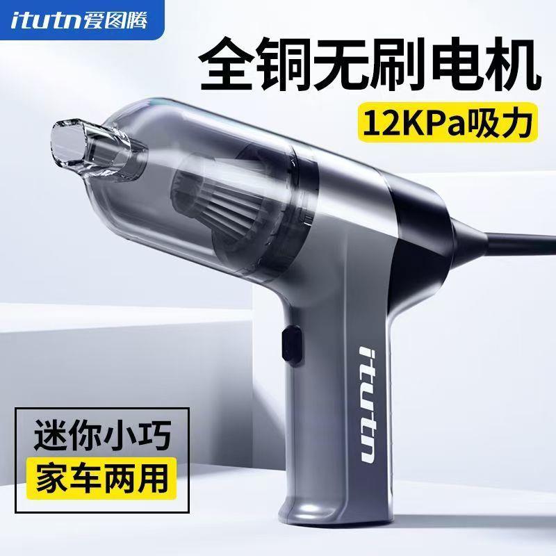 爱图腾HL-115B车载吸尘器大吸力无线手持车用吸尘器小型迷你吹吸