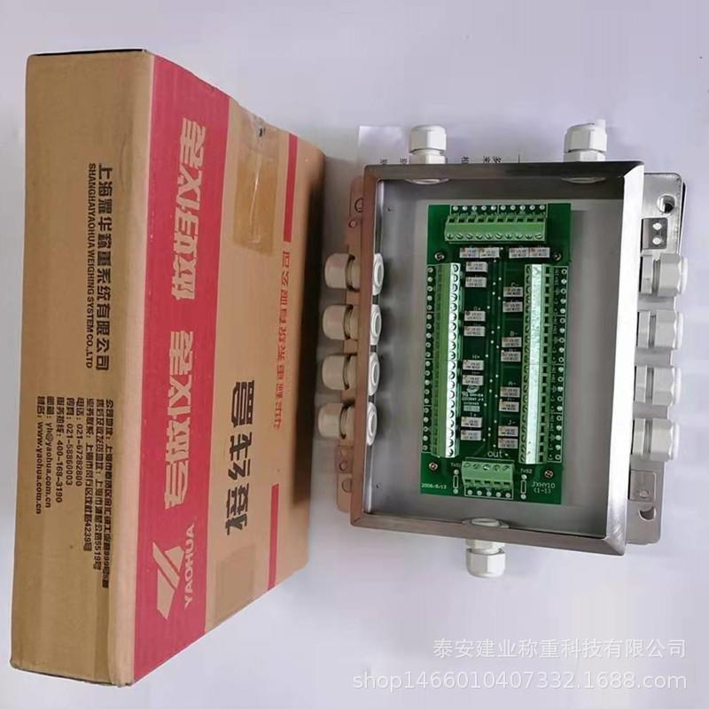 地磅接线盒 数字信号处理6线制 质保产品发快递 JHXY10地磅接线盒