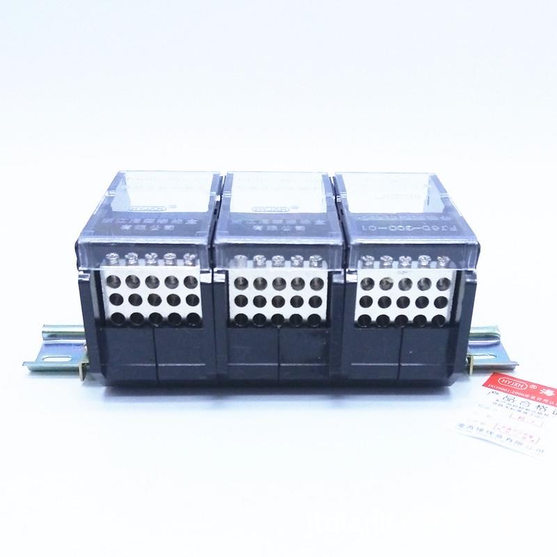 海燕 FJ6D-300-03/45三相四十五表户导轨接线端子3进45出分线端子