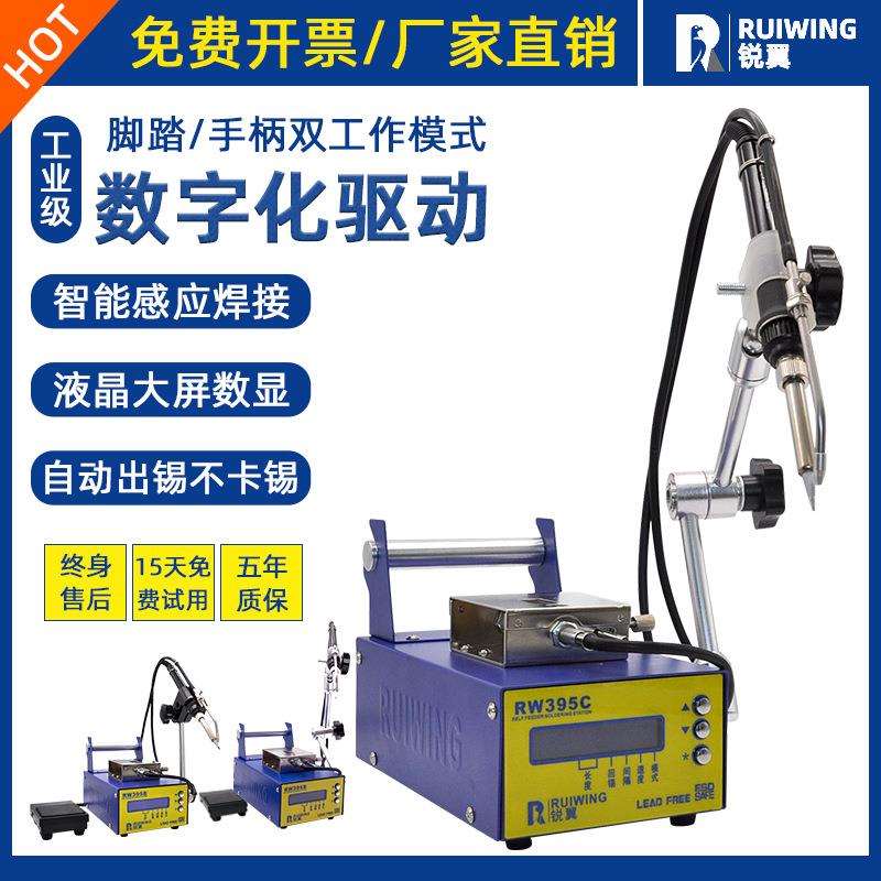 锐翼自动焊锡机大功率脚踏式出锡机电烙铁工业级375B送锡恒温焊台