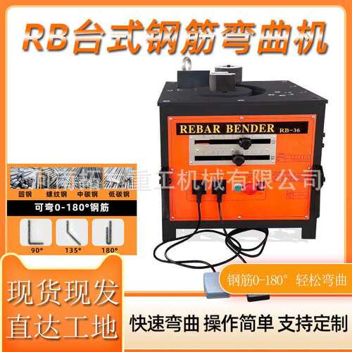 RB25便携式钢筋弯曲机RB32型液压钢筋箍筋机110v圆钢螺纹钢弯箍机