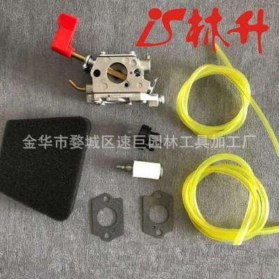 林升供应545006017 化油器 Poulan PP136E PPB100E Zama C1U-W32