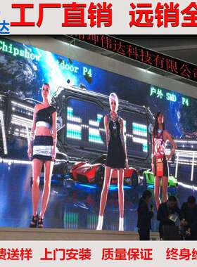 户外led显示屏P4单元板全彩LED大屏模组室外深圳厂家大屏幕