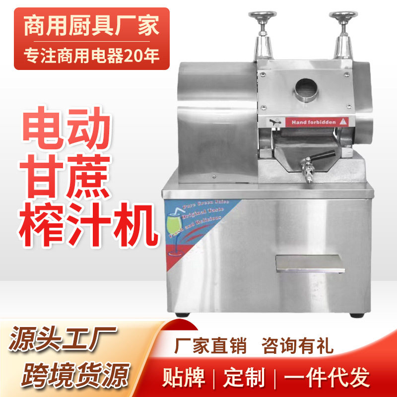 电动压甘蔗机商用摆摊不锈钢全自动立式甘蔗压榨机