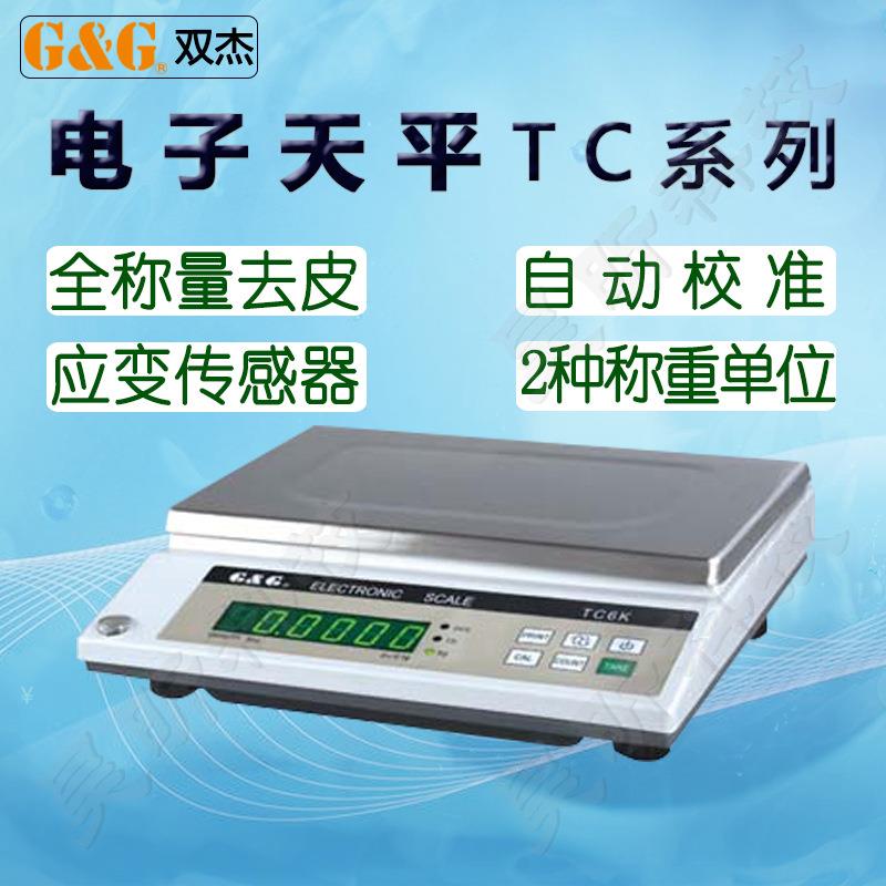 双杰电子天平TC3KA 6KA 10KA 20KA 30KA TC10KB TC20KB电子称