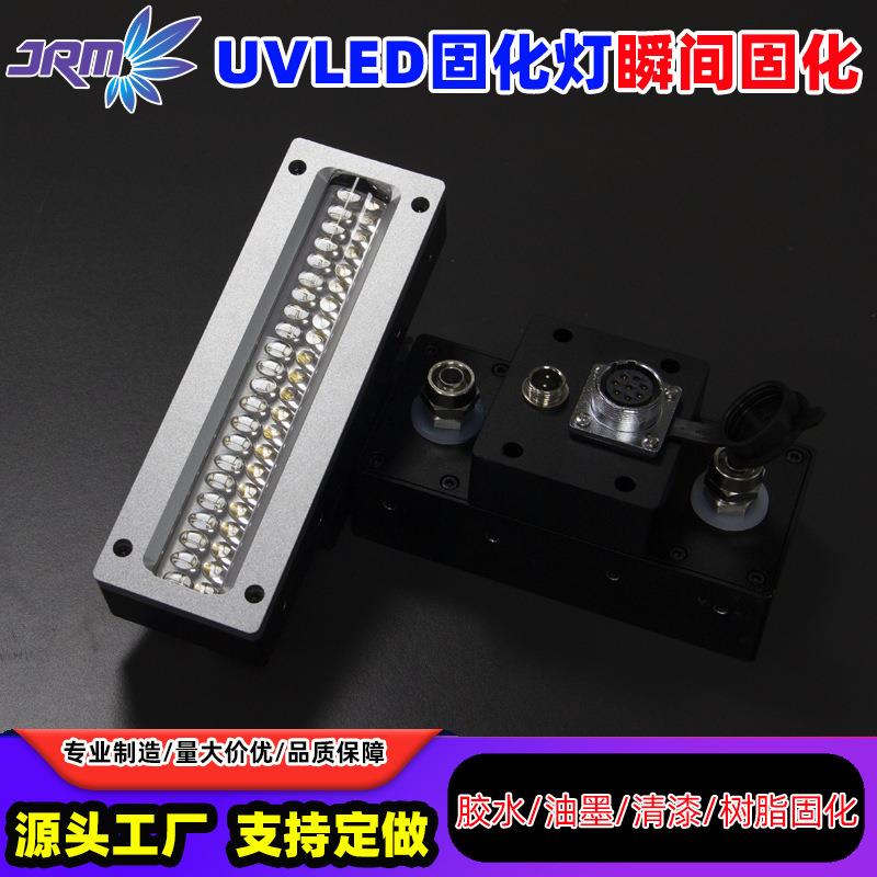 大功率水冷uvled光固灯365/395nm喷墨打印机uv油墨胶水固化灯厂家