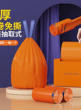 超焰轻奢橙色免撕抽绳盒装垃圾袋加厚大卷家用厨房宿舍自动收口
