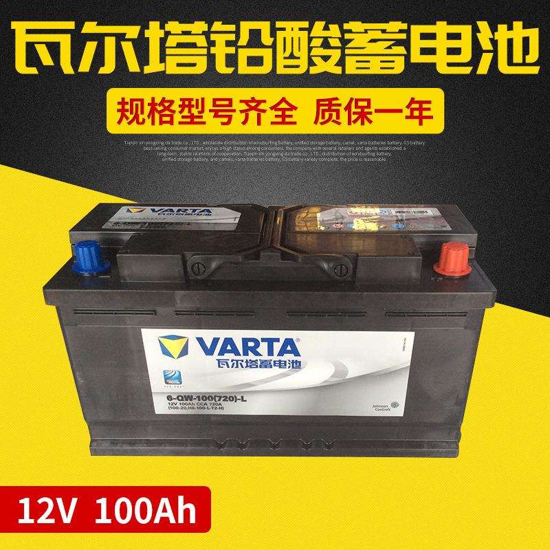 厂家供应免维护蓄电池 12v100ah蓄电池 6-qw-100瓦尔塔电池