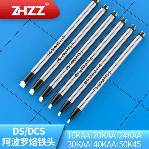 阿波罗烙铁头KAA FPR DCS-60KAA45-B 通用APOLLO全自动焊锡机器人