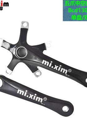 QB01自行车公路车折叠车单盘双盘中空曲柄腿五爪曲柄BCD130mm