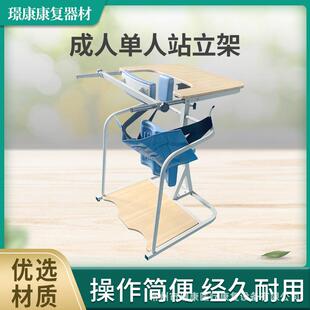 璟康康复供应站立架（单人）JK-ZLJ-01成人直立架下肢肌力锻炼