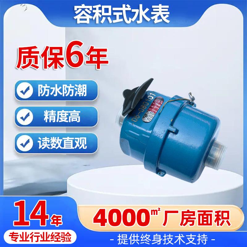 厂家民用活塞冷水表 LXH-15-40容积式铜壳水表直销高精度IP68防护