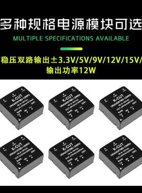 URA2405YMD-12WR3 URA2403/2409/2412/2415/2424YMD-12W DC宽压隔