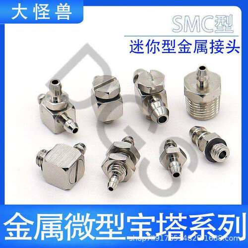 迷你铜镀镍微型宝塔快拧通接头 弯头3ALU-4/6 5ALHU-4/6 5ATHU-6