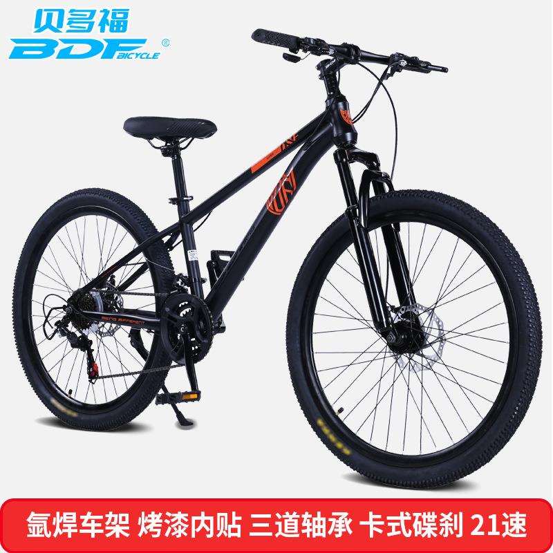 BDF BICYCLE 自行车24/26/27.5寸成人变速山地车 21速脚踏车
