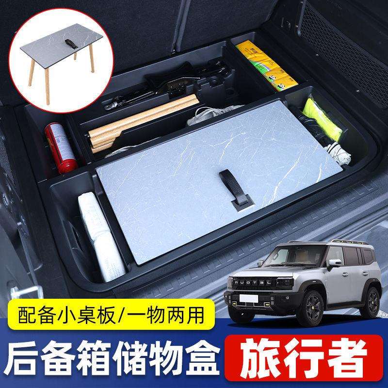 适用捷途旅行者后备箱储物盒改装专用尾箱备胎下层置物收纳箱配件
