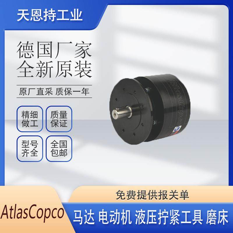 瑞典 ATLAS LZL05-RL-P-IEC 马达