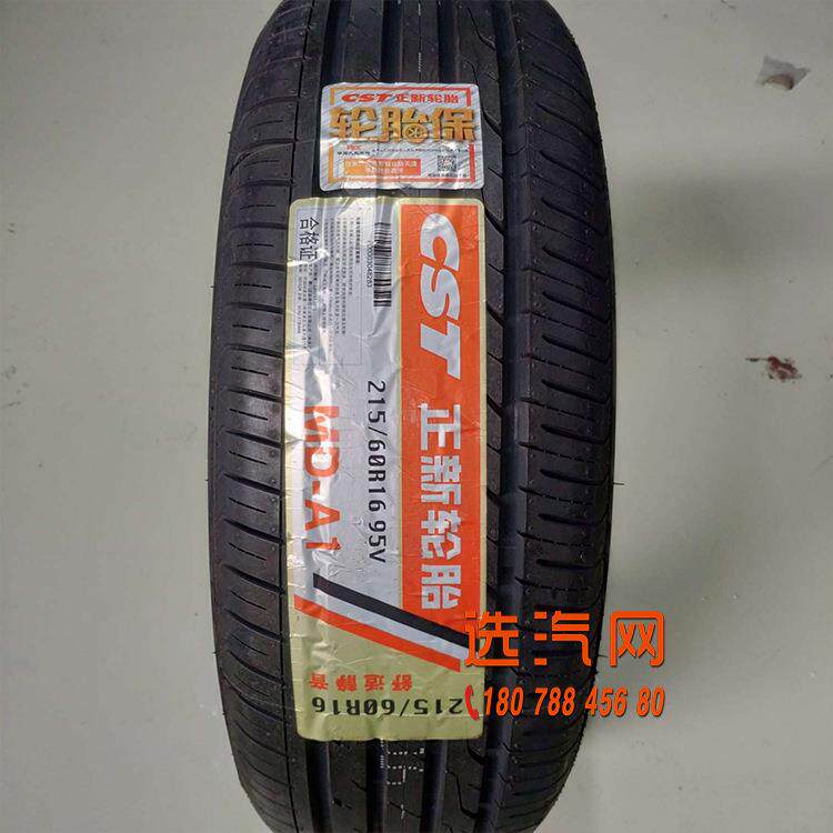 正新汽车轮胎MD-A1静音 195/205/215/225/235/50/55/60/65R16R17