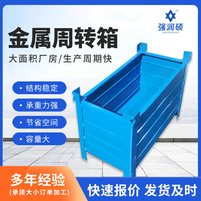 金属周转箱五金件物料箱钢制铁筐箱周转筐金属铁制零件框仓储箱