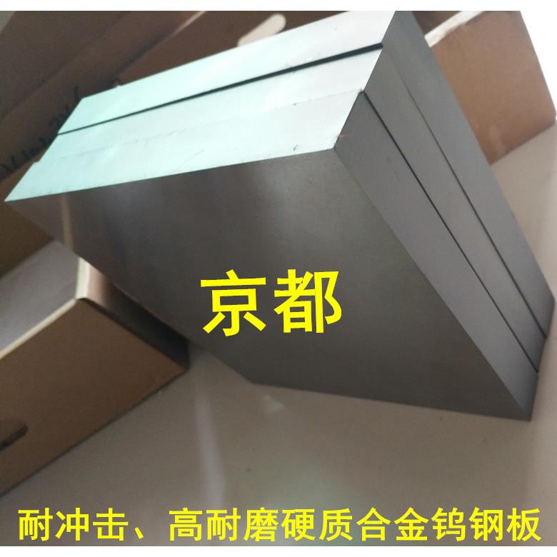 硬质合金FB10钨钢 超微粒耐磨损FB20钨钢圆棒价格