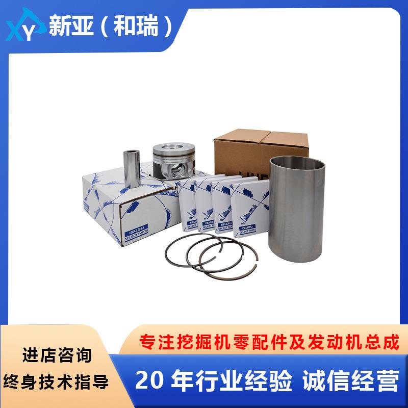 五十铃1876183840 1876183860适用4LE2原装发动机活塞组件零配件
