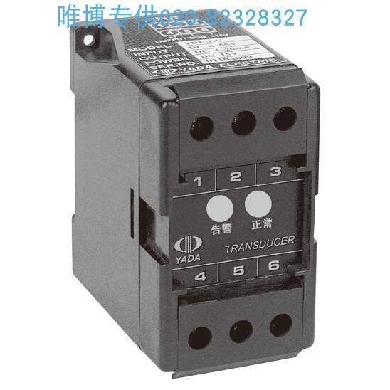 YDE-3U,YDE-3I-A2-P2-O2三交流电流、电压变送器【规格单价另议】