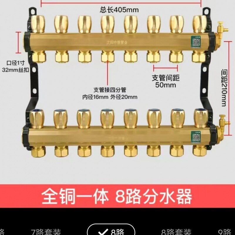 灼日丰家装全铜地暖分水器手动温控一体通用型20地暖管地暖配件无