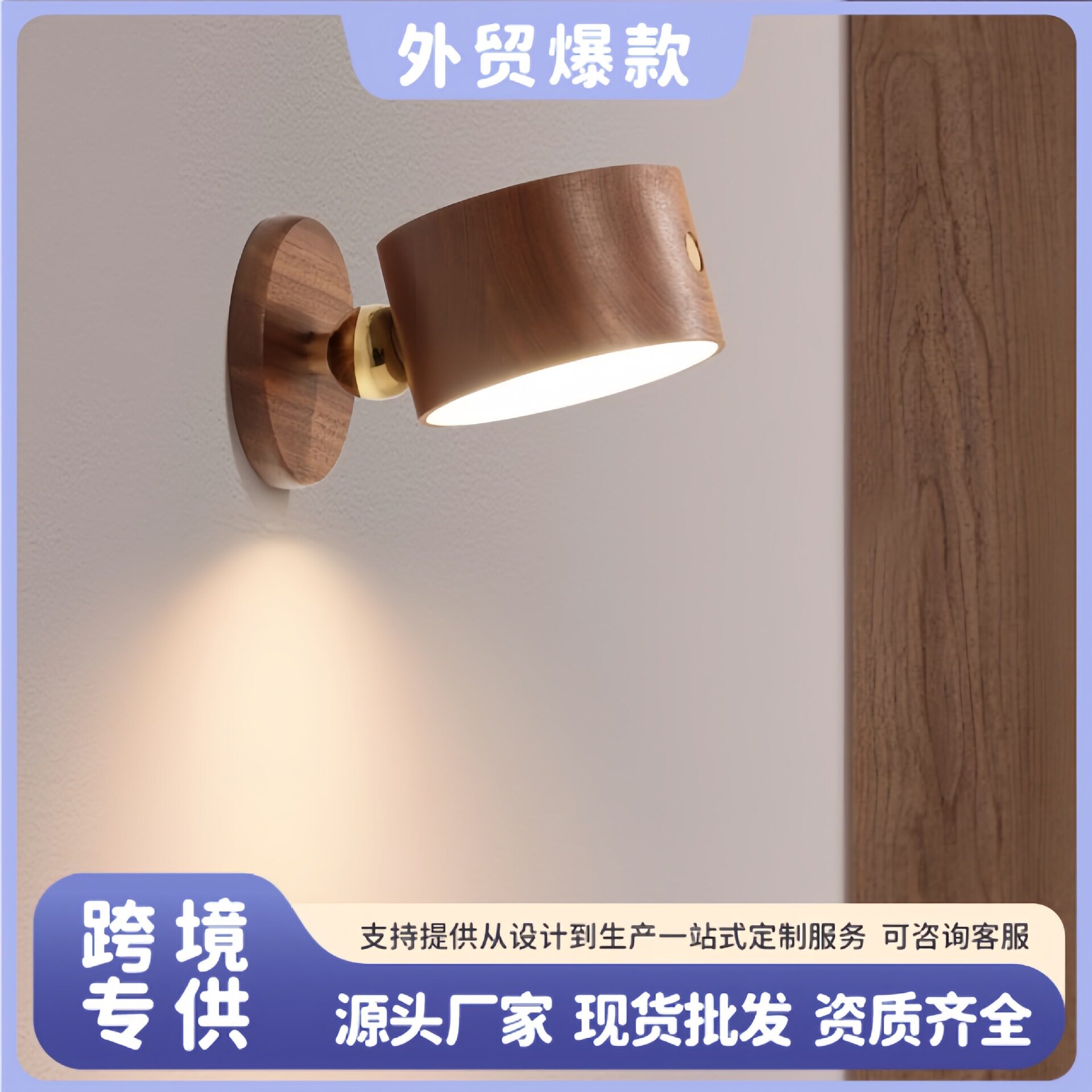 跨境实木触控床头灯极简卧室过道走廊灯客厅墙壁灯具创意小夜灯