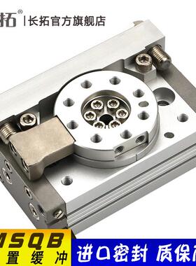 MSQB10RL2 3 4 5 MSQA20A L2 SMC型旋转气缸外置缓冲 高精度摆台