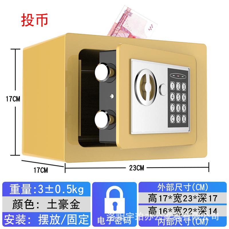 儿童存钱罐只进不出全钢防摔家用保险柜电子密码可投币保管箱超大