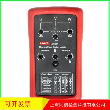 优利德 手持式钳形万用表 UT-261B相序仪 马达转向仪 UT261B