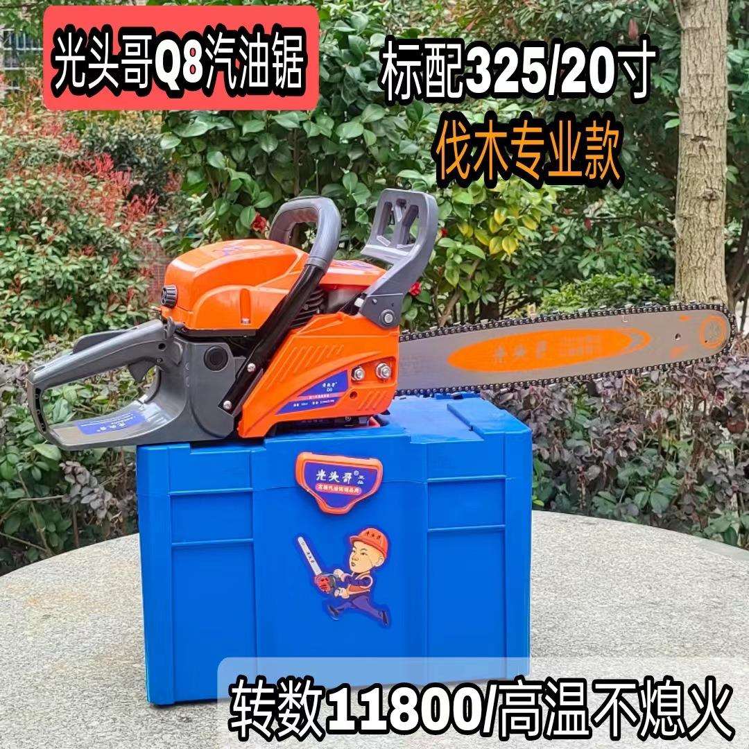 光头哥油锯伐木锯二冲程家用锯树汽油锯大功率专业汽油链锯汽油锯