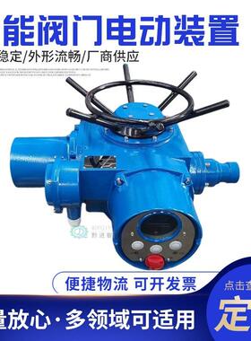 DZW45-24调节型电动装置IP68防水等级4-20Ma输入输出信号手电两用