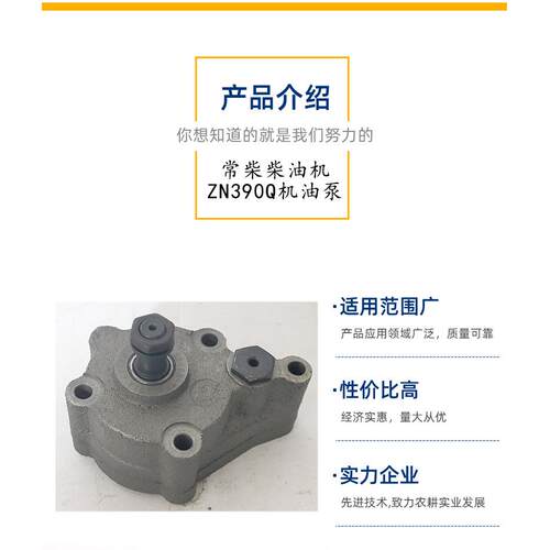 常州常柴柴油机机油泵 zn390常柴柴油发动机配件n485Q机油泵跨境