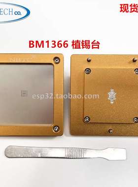 BM1366 BM1366AL BM1366AG S19 XP 风冷和水冷芯片植锡钢网