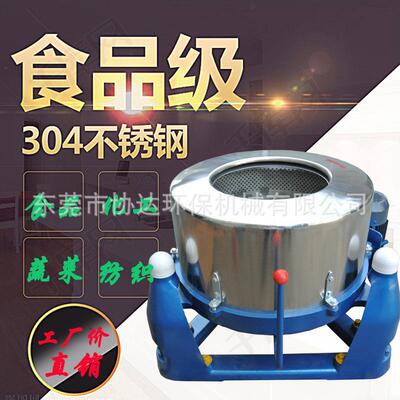 【厂家直销】豆渣脱水机 酒糟离心脱水机 大豆高速离心脱水甩干机