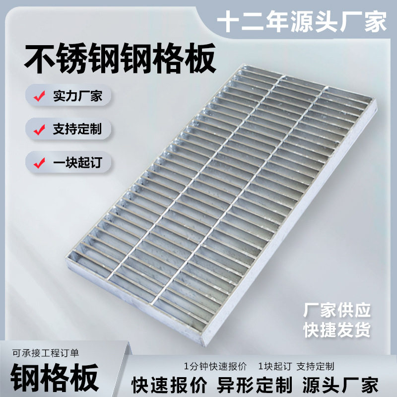 钢格板楼梯钢平台踏步网格板光伏走道格栅板排水沟盖板镀锌钢格板