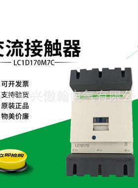 LC1D系列交流接触器 9-620A电流 现货供应LC1D09M7C LC1D170M7C