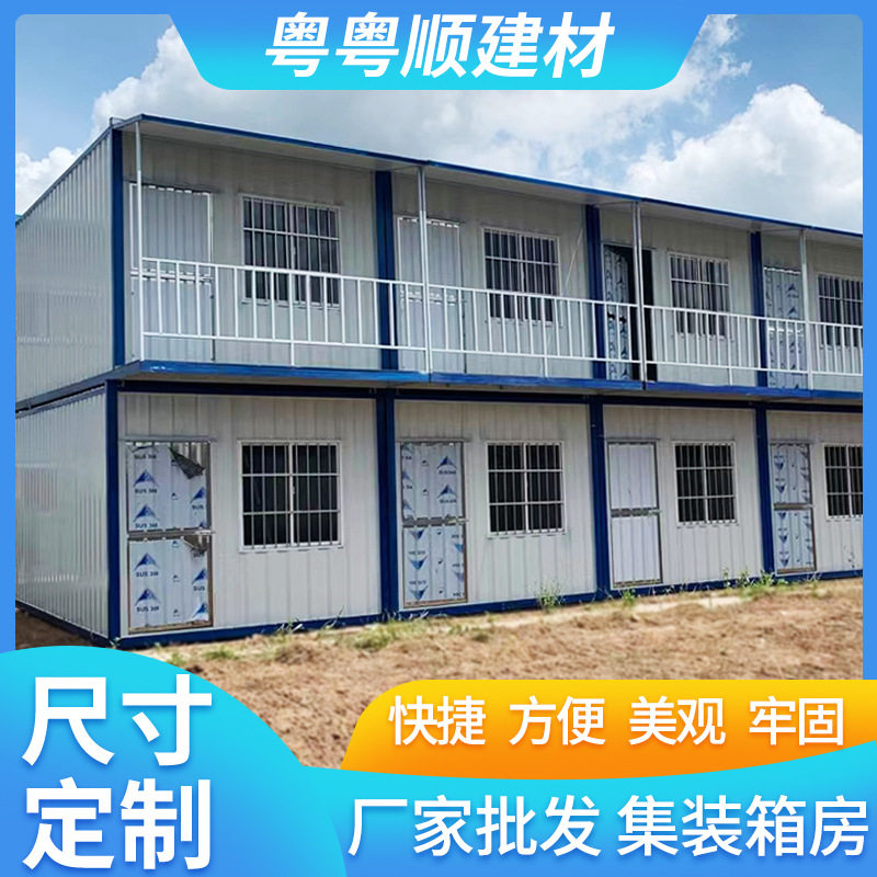 大波浪工地住人集装箱固定箱波浪箱办公室仓库防护栏工地防护栏