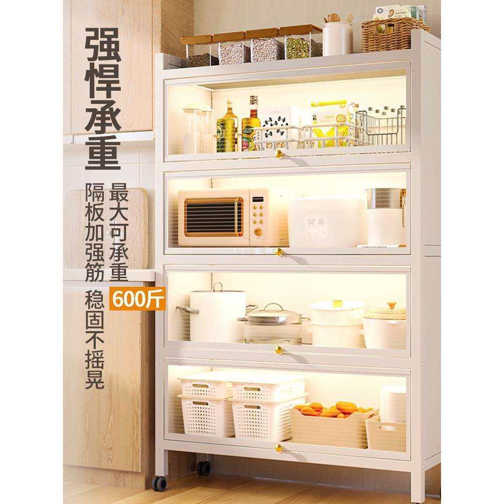 厨房置物架落地多层置物柜多功能橱柜碗碟锅具电器储物柜,3C数码配件,USB灯,淘宝优惠券,粉丝福利购,淘宝优惠卷