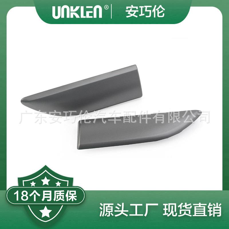 适用路虎揽胜极光 LR038584 LR027306镶条 LR046866 LR031512